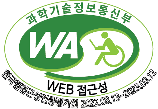 과학기술정보통신부 WA(WEB접근성) 품질인증 마크, 웹와치(WebWatch). 2023.08.10 ~ 2024.08.09